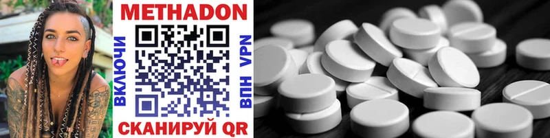 МЕТАДОН methadone  Пушкино 