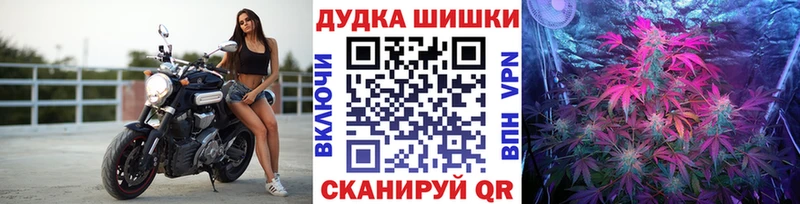 Бошки Шишки Ganja Пушкино